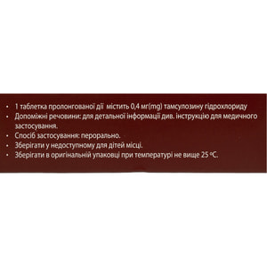 Простазан-Виста табл. пролог. д/вия 0,4мг №30