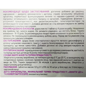 Етлів таблетки для покращення функції печінки 3 блістери  по 10 шт