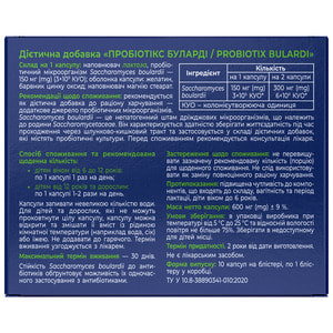Пробіотікс Буларди капс. №10 Solution Pharm