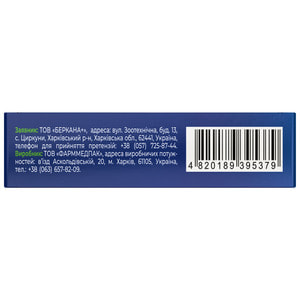 Пробіотікс Буларди капс. №10 Solution Pharm