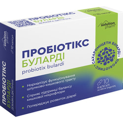 Пробиотикс Буларди капс. №10 Solution Pharm