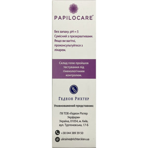 Папилокеа гель вагинальный в канюлях по 5 мл 7 шт