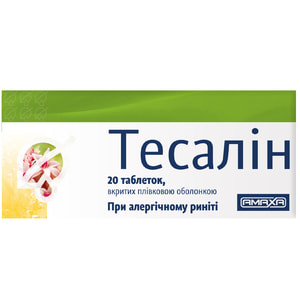 Тесалін табл. в/о №20
