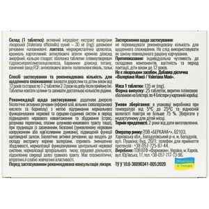 Валериана макси табл. п/о 30мг №100 Solution Pharm