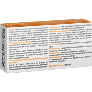 Муколюкс Облепиха табл. жев. №30 Solution Pharm