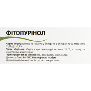 Фитопуринол капсулы для снижения концентрации мочевой кислоты при гиперурикемии 3 блистера по 10 шт