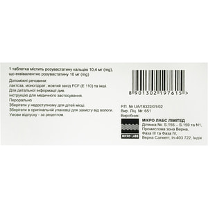 Розастин табл. п/о 10мг №30