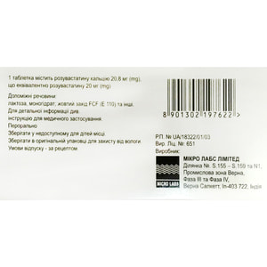 Розастин табл. п/о 20мг №30