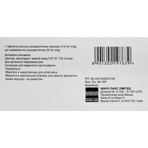 Розастин табл. п/о 40мг №30