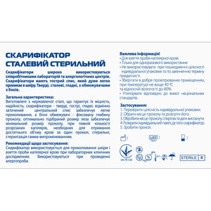 Иголочка стерильная для прокалывания пальца при заборе крови Скарификатор стальной 200 шт MedPlast (Медпласт)