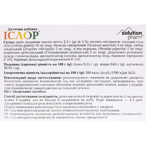 Іслор льодян. зі смаком меду та лимону №24 Solution pharn