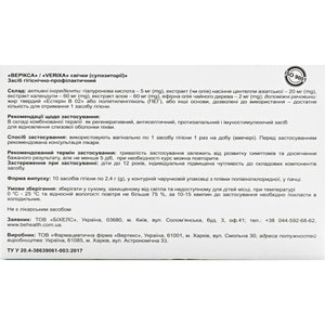 Верикса суппозитории вагинальные для восстановления слизистой оболочки влагалища 2 блистера по 5 шт