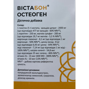 Вистобан Остеоген порошок способствует улучшению формирования костной ткани, увеличению плотности костей и их стойкости к перелому в саше 30 шт