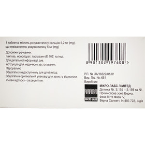 Розастин табл. п/о 5мг №30