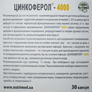 Цинкоферол-4000 капсули по 550 мг джерело цинку та вітамінів С, Д3 3 блістери по 10 шт