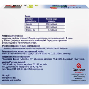 Доппельгерц System Магній + Калій цитрат для серцево-судинної системи порошок в саше 40 шт