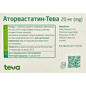 Аторвастатин-Тева табл. п/о 20мг №30
