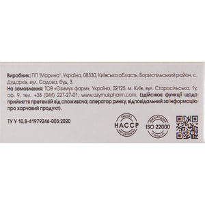 Неоресцин-Q10 таблетки комбінований комплекс з ресвератролом для загального зміцнення організму 2 блістери по 12 шт