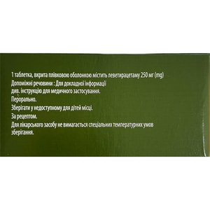 Крампалика табл. п/о 250мг №30***