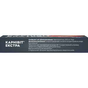 Карнивит Экстра р-р д/ин. 200мг/мл фл. 5мл №5