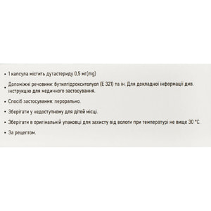 Дутастерид-Віста капс. м'які 0,5мг №30