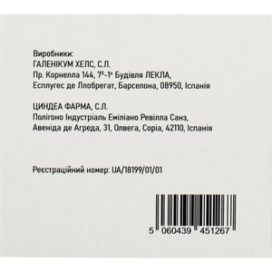 Дутастерид-Виста капс. мягкие 0,5мг №90