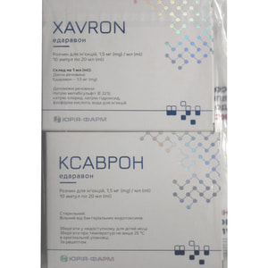Ксаврон р-р д/ин. 1,5мг/мл амп. 20мл №10 1+1
