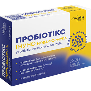 Пробіотікс Імуно Нова формула капс. №20 Solution Pharm NEW