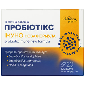 Пробиотикс Иммуно Новая формула капс. №20 Solution Pharm NEW