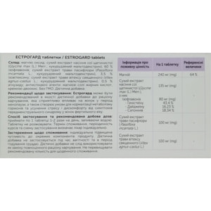 Эстрогард таблетки для снижения риска функциональных нарушений женских циклических процесов 2 блистера по 15 шт