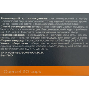 Кверцет капсулы для нормализации функционального состояния иммунной, сердечно-сосудистой и нервной систем 3 блистера по 10 шт