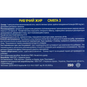 Рыбий жир капсулы дополнительный источник омега-3 полиненасыщенных жирных кислот 6 блистеров по 10 шт