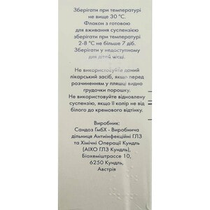 Амоксиклав пор. д/орал. сусп. 250мг/62,5мг/5мл фл. 15,8г (100мл) №1