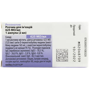 Резонатив р-р д/ин. 625 МЕ/мл амп. 2мл №1