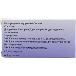Резонатив р-р д/ин. 625 МЕ/мл амп. 2мл №1