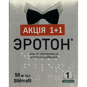 Эротон табл. 50мг №1+Эротон табл. 50мг №1