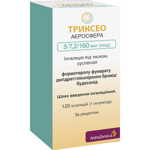 Триксео Аэросфера инг. п/давл. сусп. 5/7,2/160мкг конт. 120доз №1