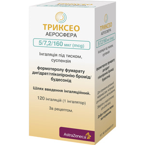 Триксео Аэросфера инг. п/давл. сусп. 5/7,2/160мкг конт. 120доз №1
