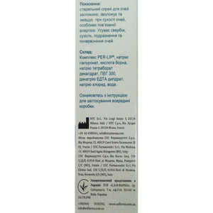 Алергікс фрі спрей для очей офтольмологічний флакон 10 мл