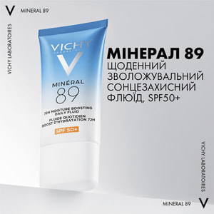 Флюид для лица VICHY (Виши) Минерал 89 солнцезащитный увлажняющий ежедневный SPF50+ 50 мл
