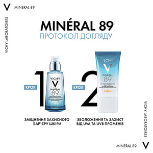 Флюид для лица VICHY (Виши) Минерал 89 солнцезащитный увлажняющий ежедневный SPF50+ 50 мл