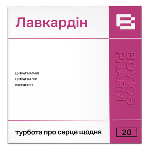 Лавкардин для поддержания работы сердечно-сосудистой системы порошок в саше упаковка 20 шт