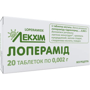 Лоперамид табл. 2мг №20