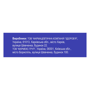Антимигрен-Здоровье табл. п/о 50мг №1