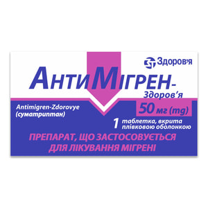 Антимигрен-Здоровье табл. п/о 50мг №1