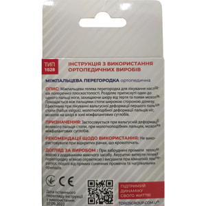 Перегородка ортопедическая межпальцевая размер L Торос 1028