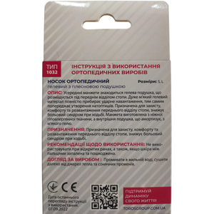 Бандаж (носок) ортопедический гелевый с плесновой подушкой Торос Групп 1032 размер L