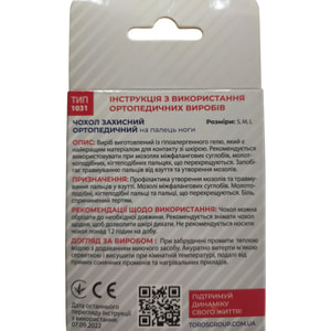 Чохол на палець ноги TOROS GROUP (Торос Груп) 1031-L захисний ортопедичний розмір L