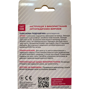 Бандаж (подушечка) ортопедическая плесновая Торос Групп 1038