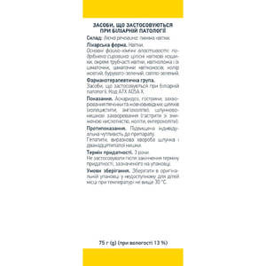 Пижмы цветки 75г